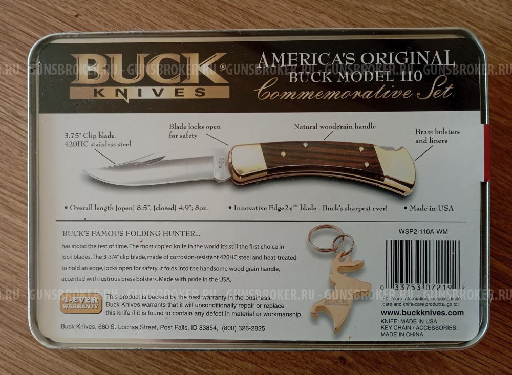Нож Buck 110 в подарочном наборе (Commemorative Set)