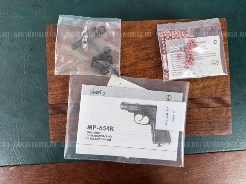 Подарочный МР-654К