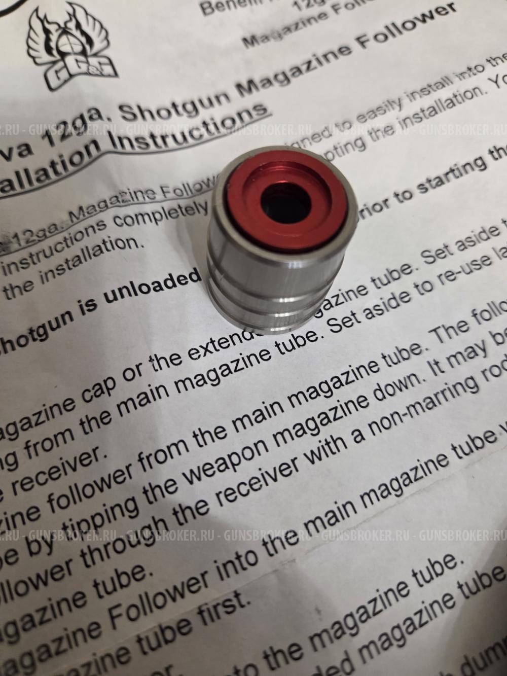 Подаватель Benelli  Nova / Supernova