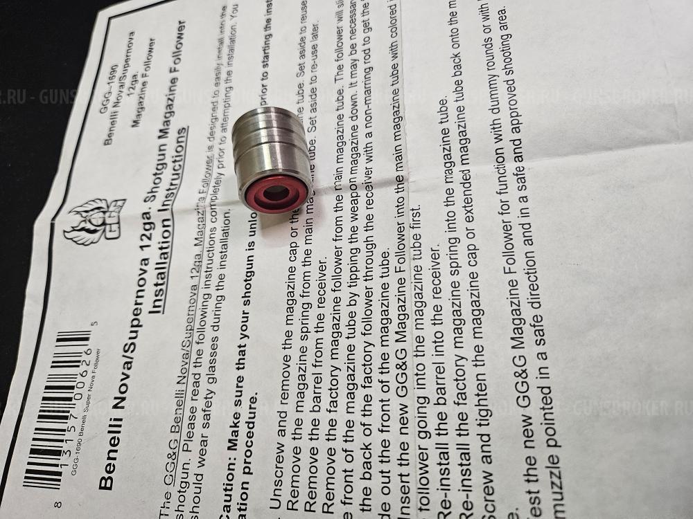 ПОДАВАТЕЛЬ GG&G ДЛЯ BENELLI