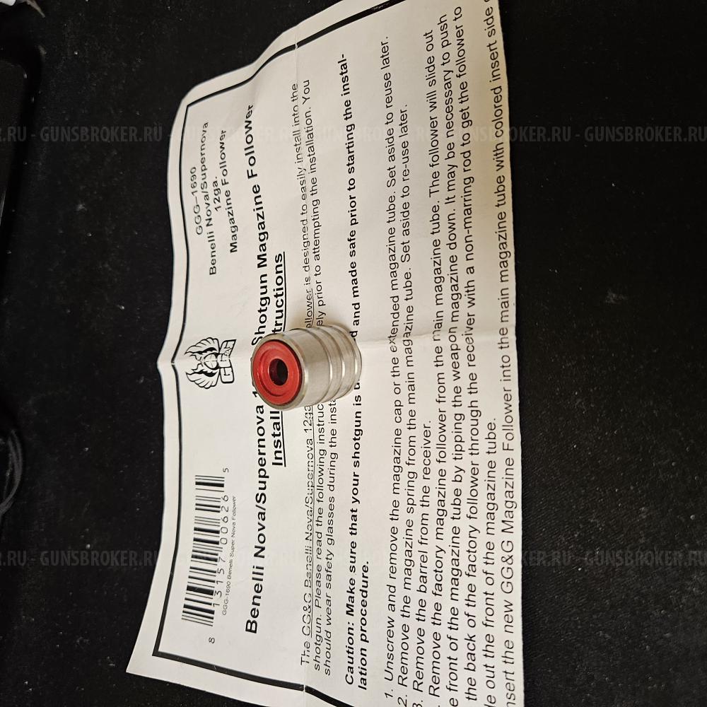 ПОДАВАТЕЛЬ GG&G ДЛЯ BENELLI