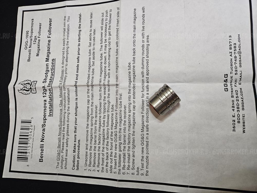 ПОДАВАТЕЛЬ GG&G ДЛЯ BENELLI