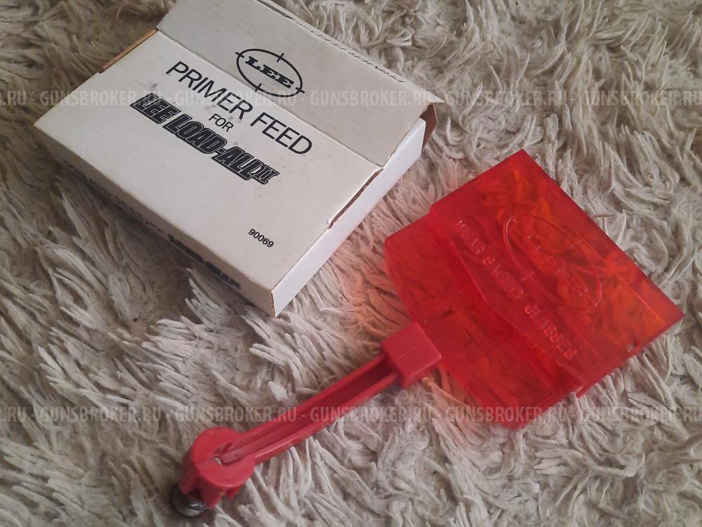 Подаватель капсюля lee load all 2