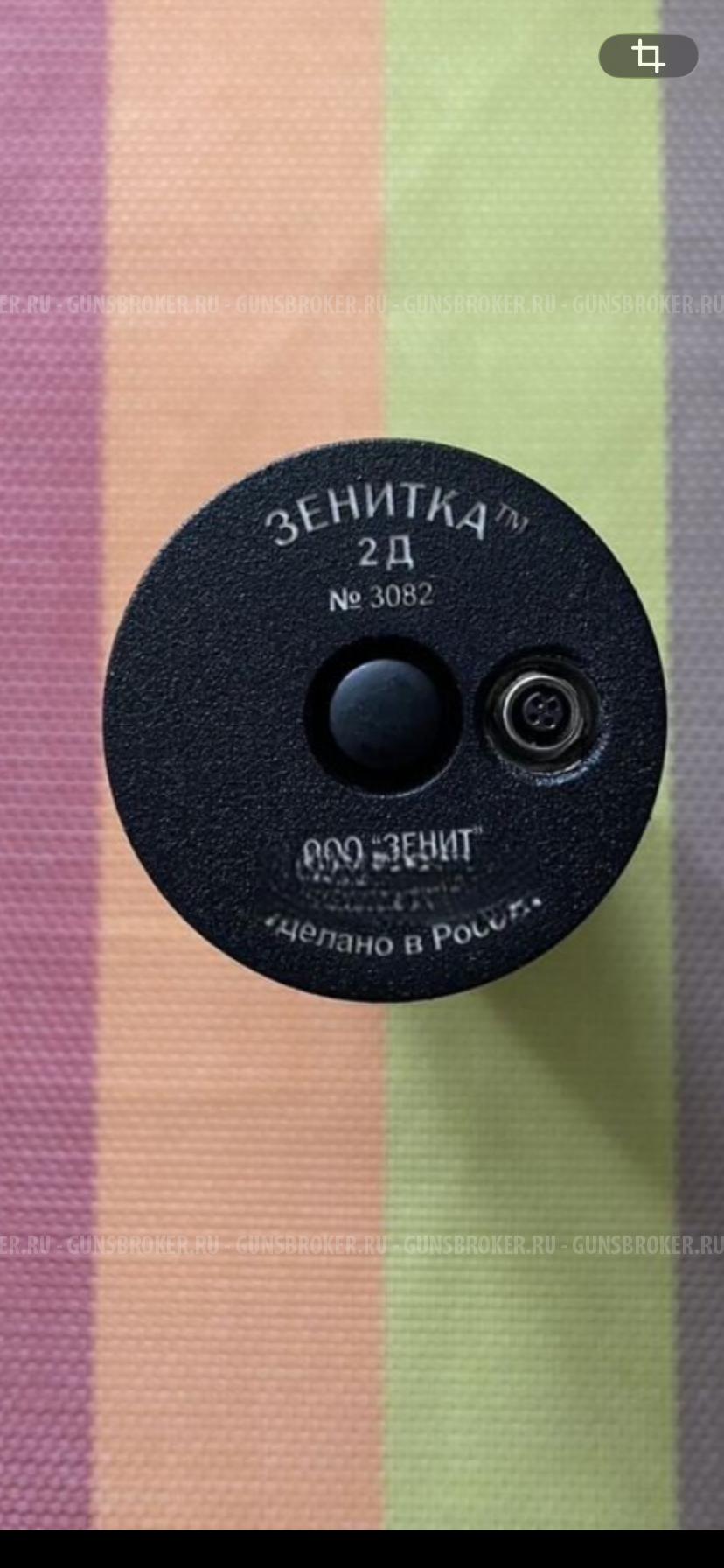 Подствольный фонарь Зенит 2Д