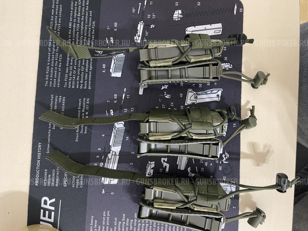 Подсумки пистолетные wartech