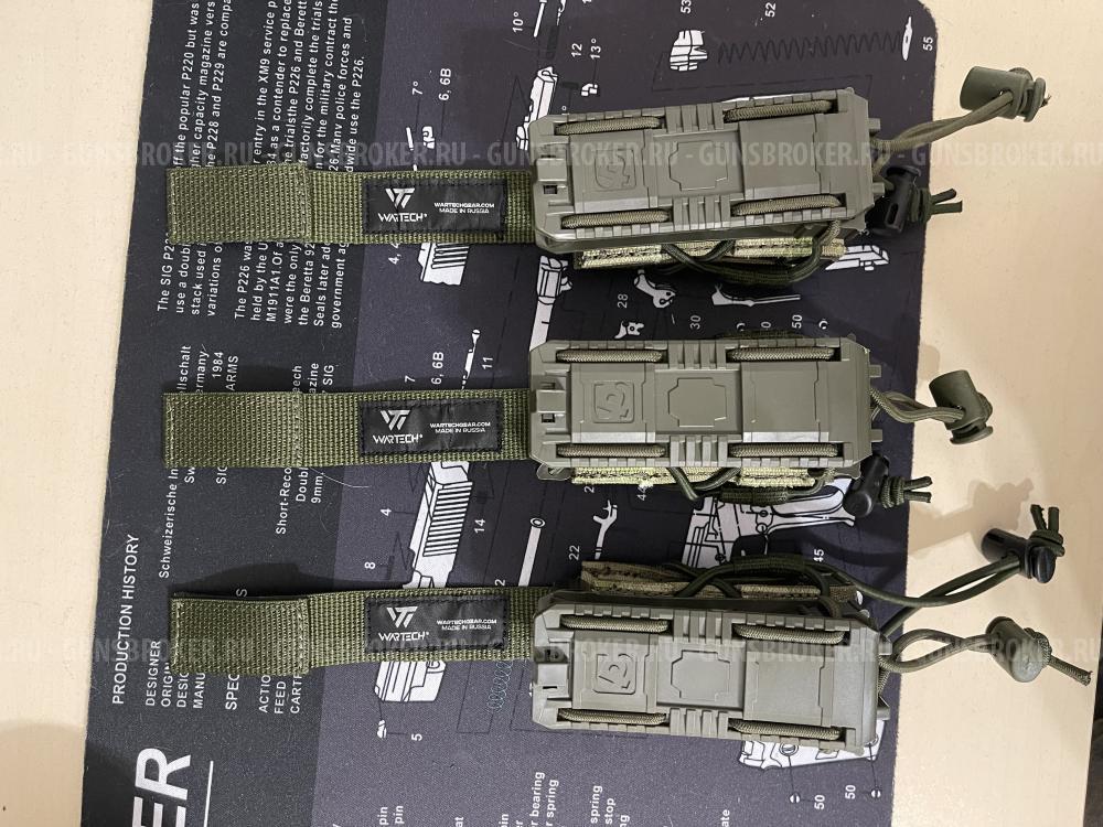 Подсумки пистолетные wartech