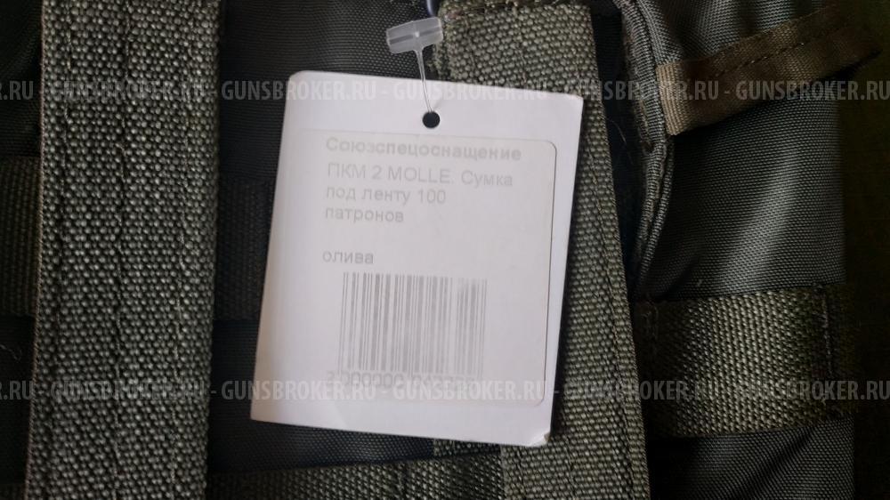 Подсумки Союзспецоснащение олива