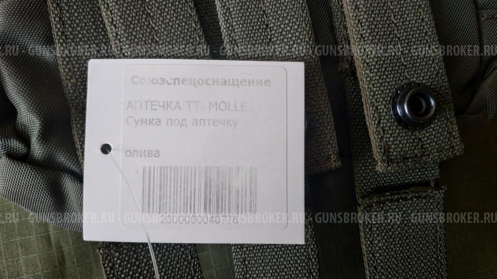 Подсумки Союзспецоснащение олива