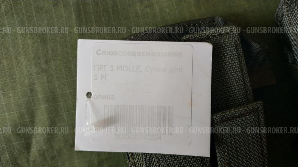 Подсумки Союзспецоснащение олива