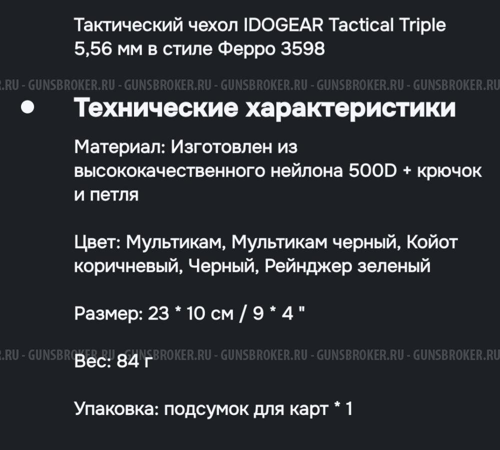 Подсумок вкладыш эластичный