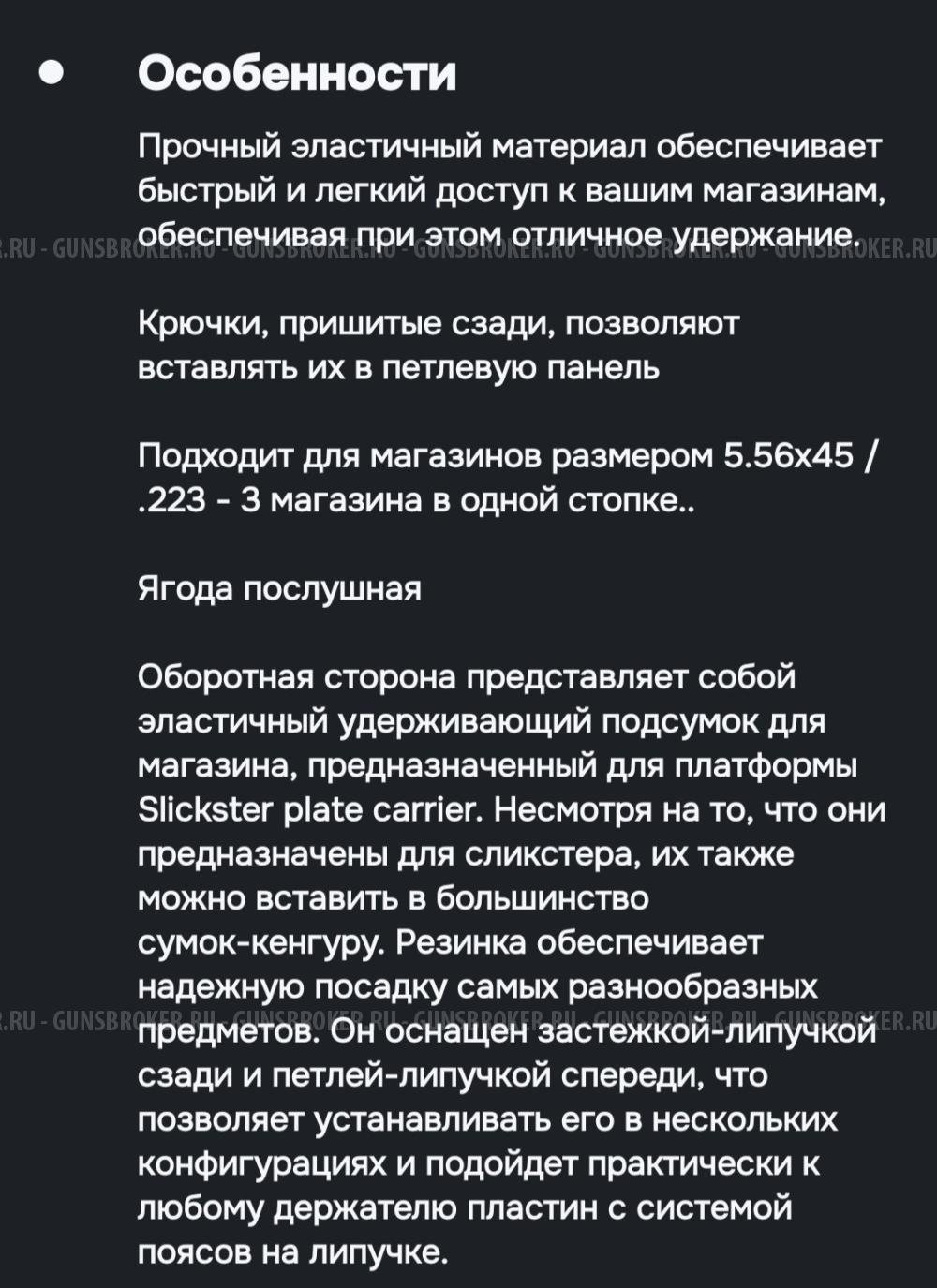 Подсумок вкладыш эластичный