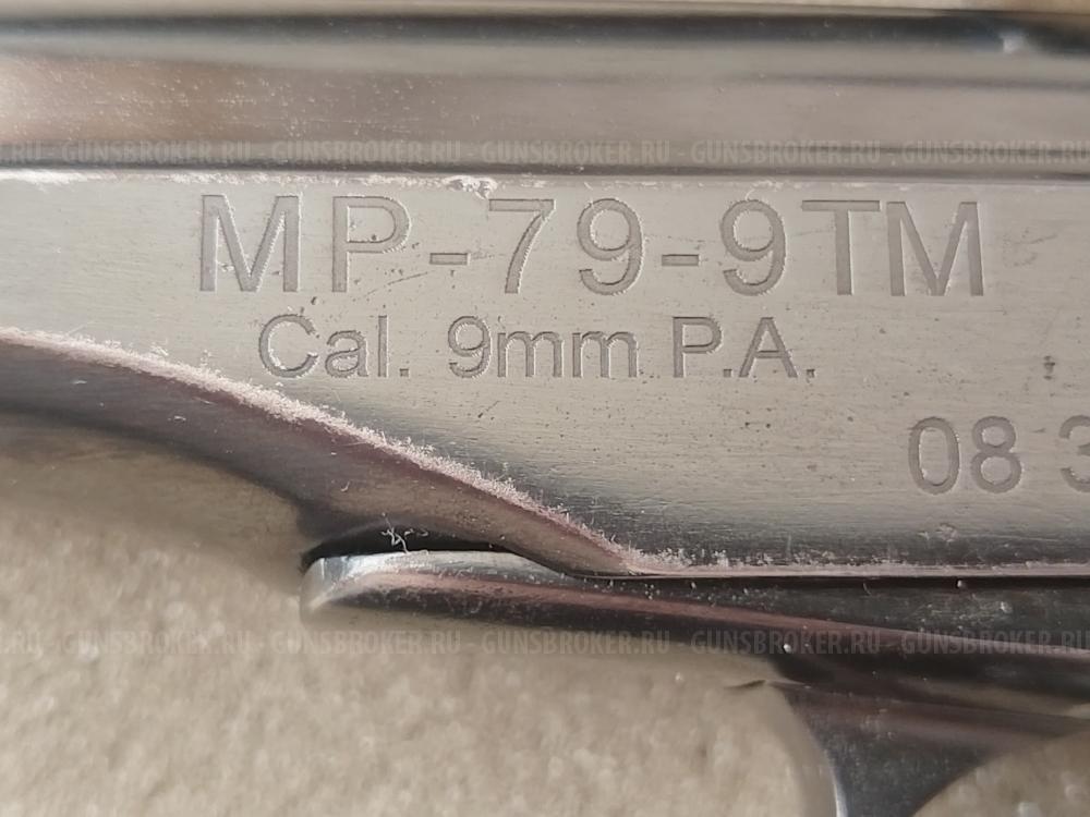 Мр 79-9 ТМ