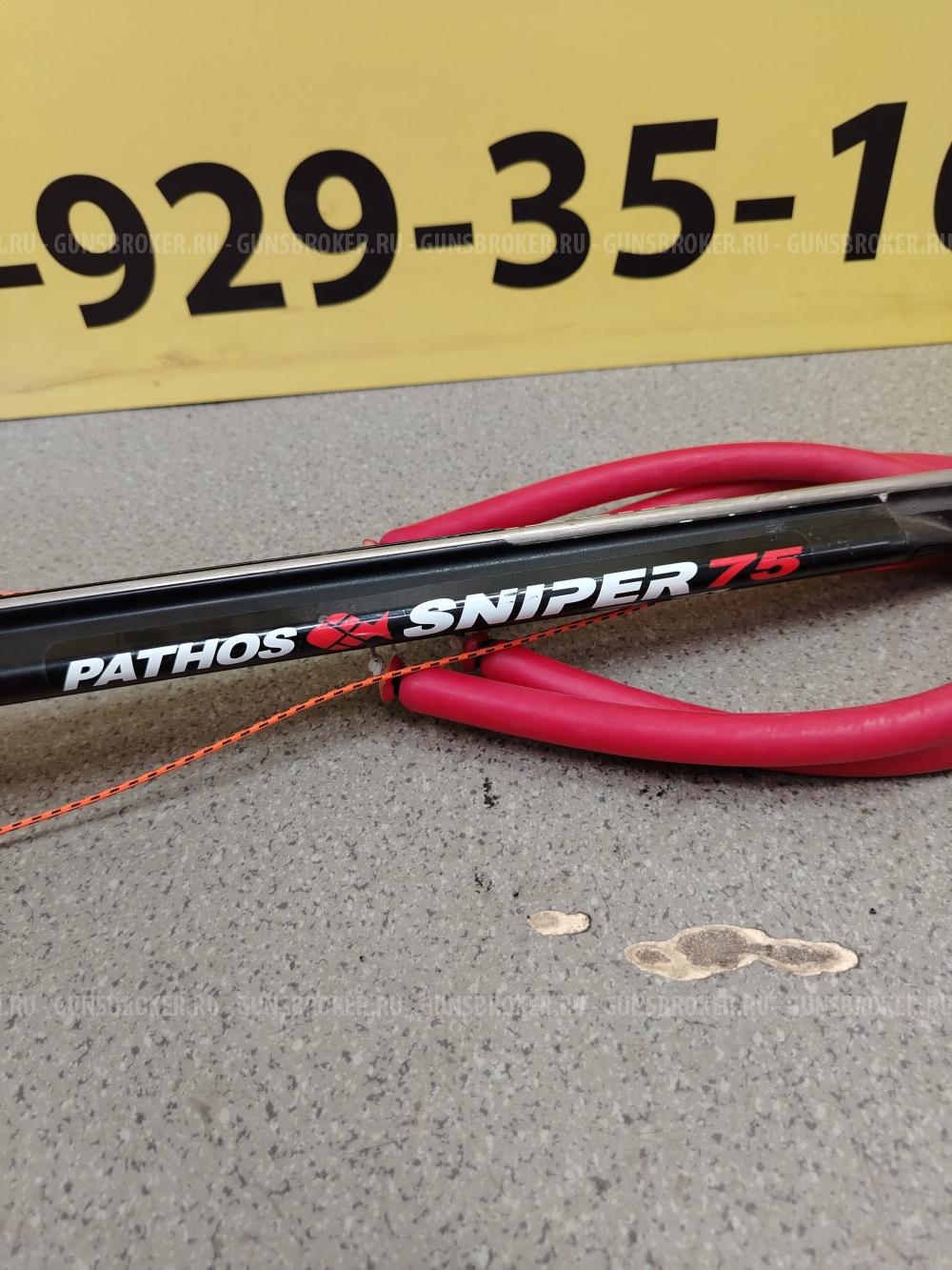 Подводное ружье Pathos Sniper 75 