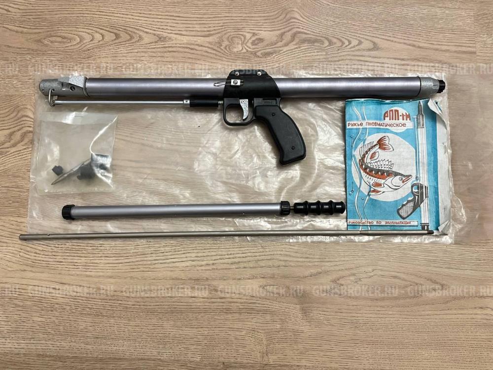 Подводное ружье РПП-1-М