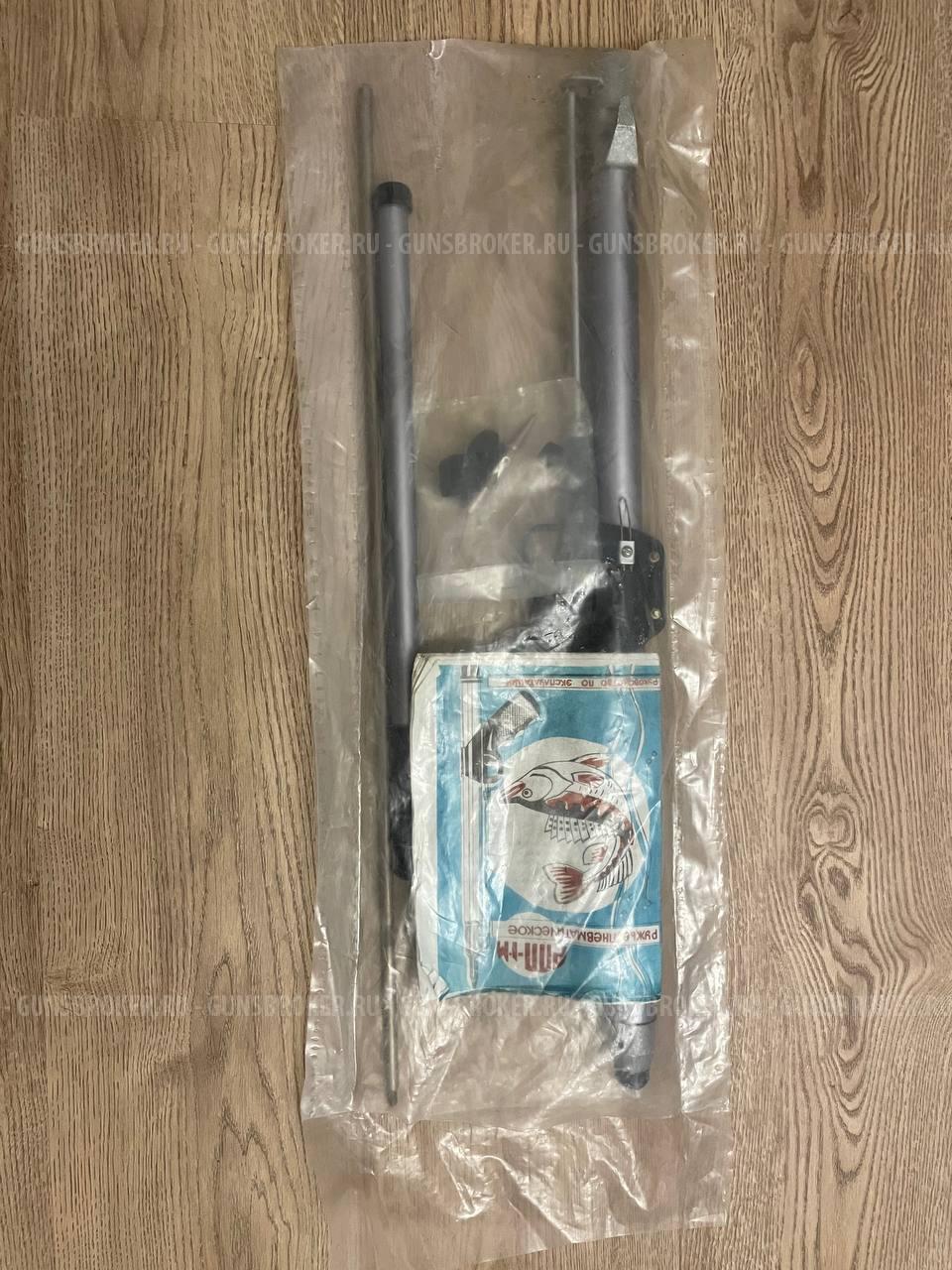 Подводное ружье РПП-1-М