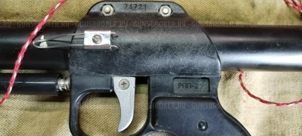 Подводное ружье рпп-2