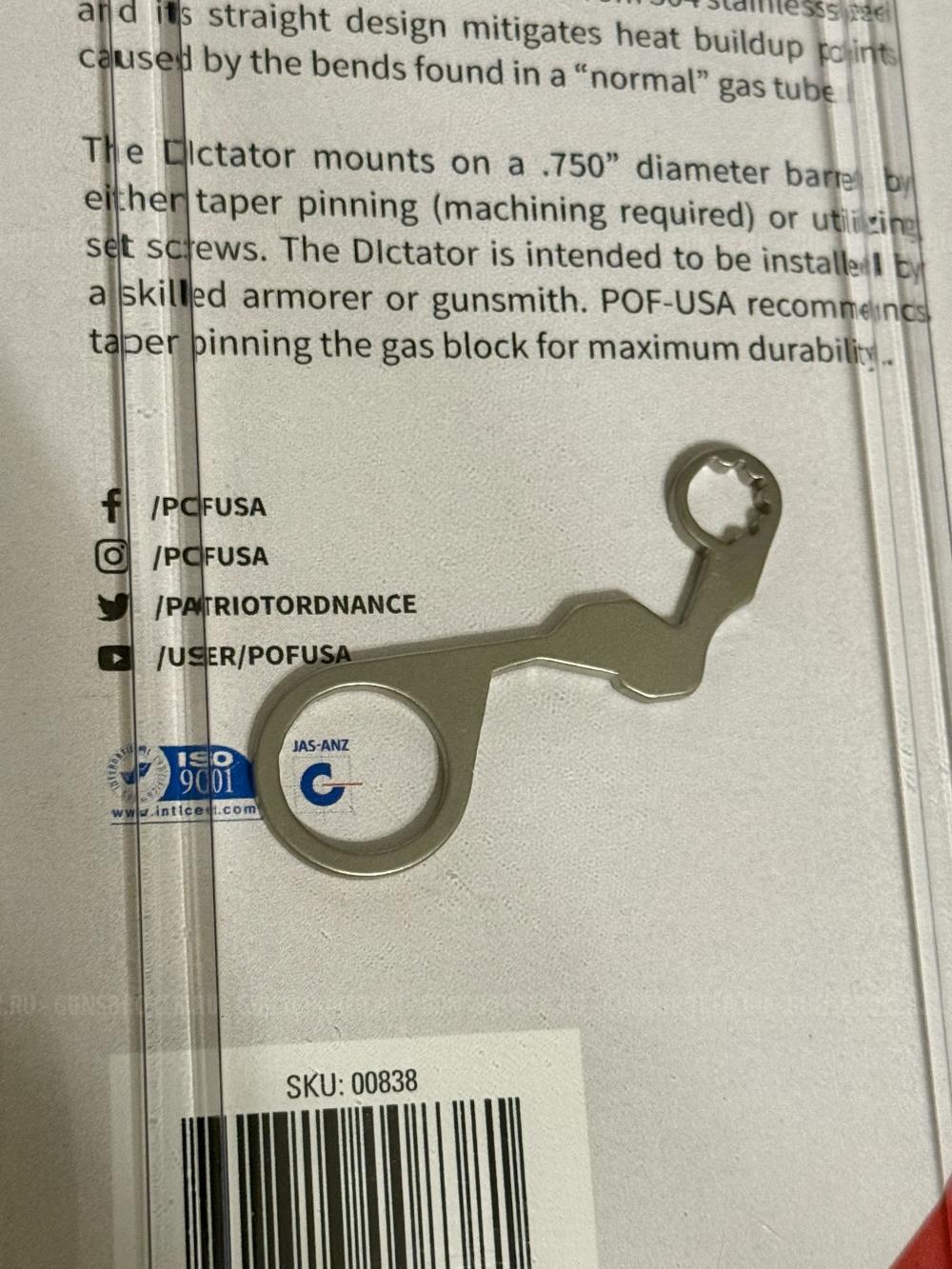 POF Dictator регулируемый газблок АР15 AR16/M16