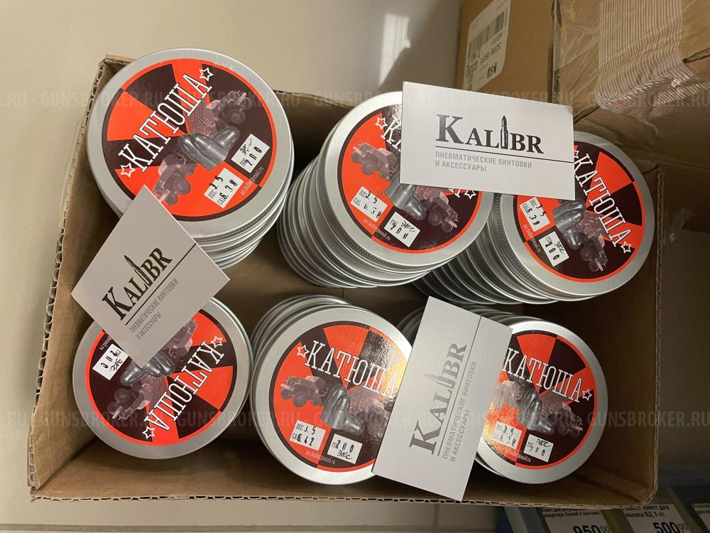 Пули полнотелые экспансивные Slug R13 и Катюша-Э (оригинал), кал. 7.62 и 6.35 мм