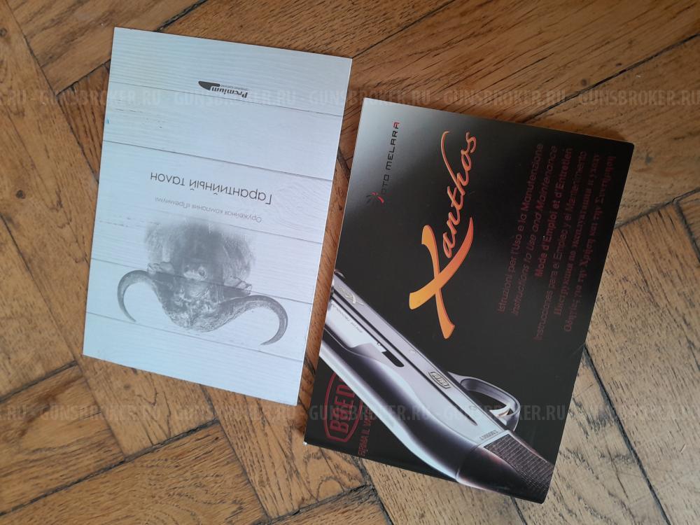 Полуавтомат Breda