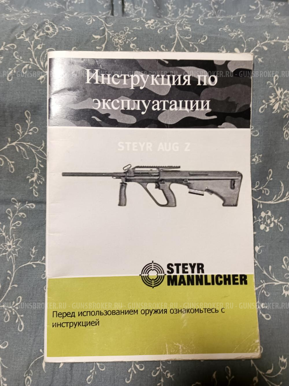 Полуавтоматическая винтовка Steyr Mannlicher AUG-Z 2 кал.223Rem