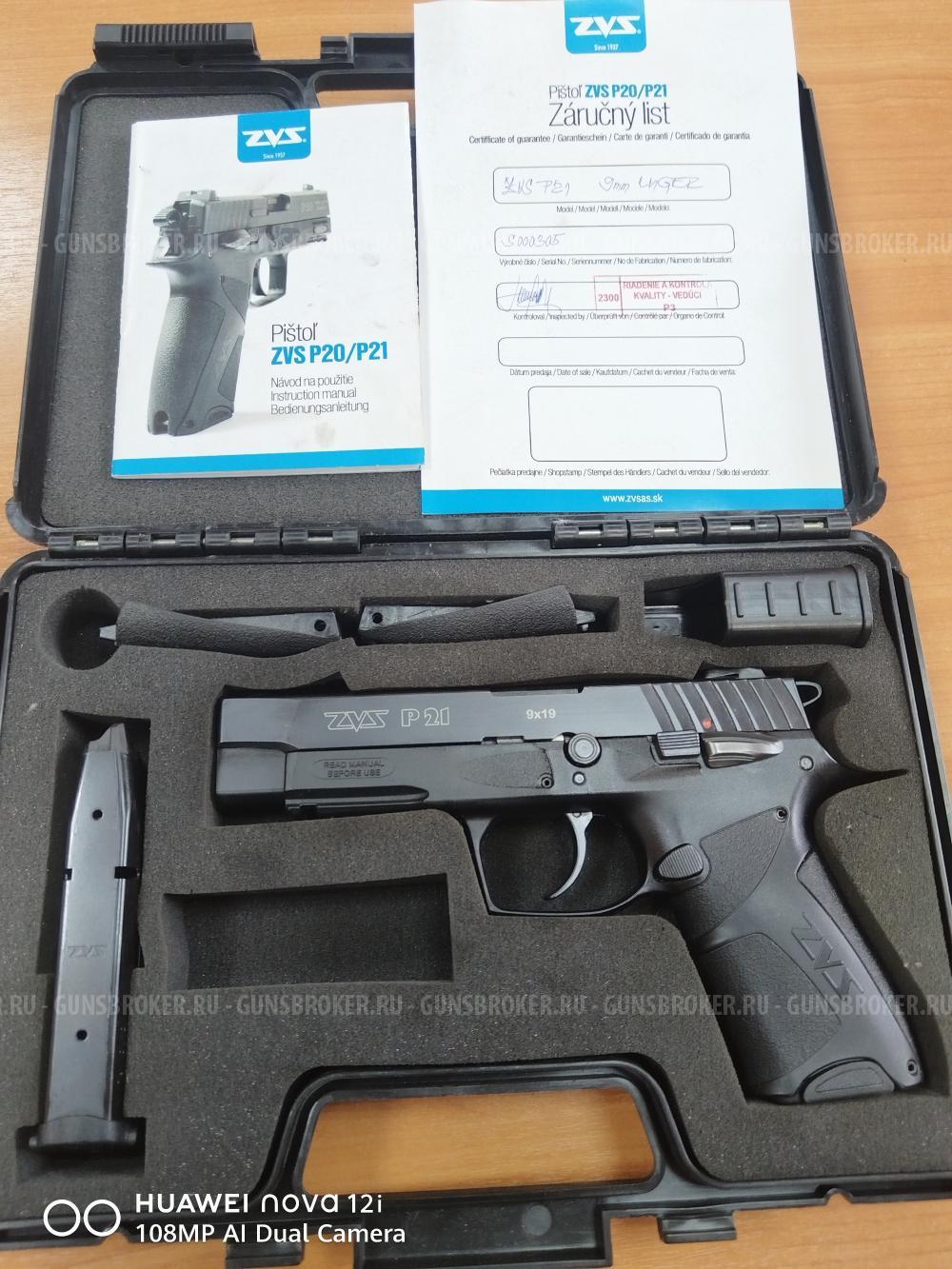 ПОЛУАВТОМАТИЧЕСКИЙ пистолет ZVS P21 кал. 9х19, спортивный