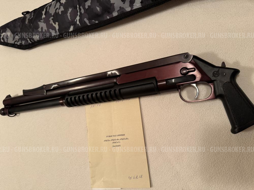 Помповое ружье Рысь-к