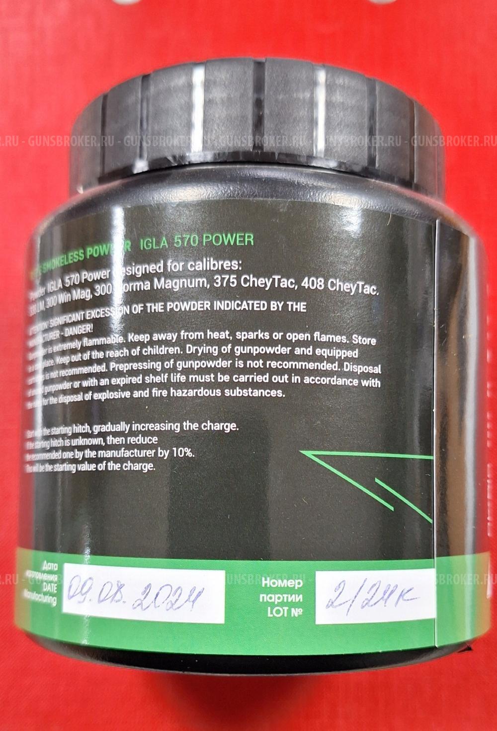 Порох IGLA 570 (454г).