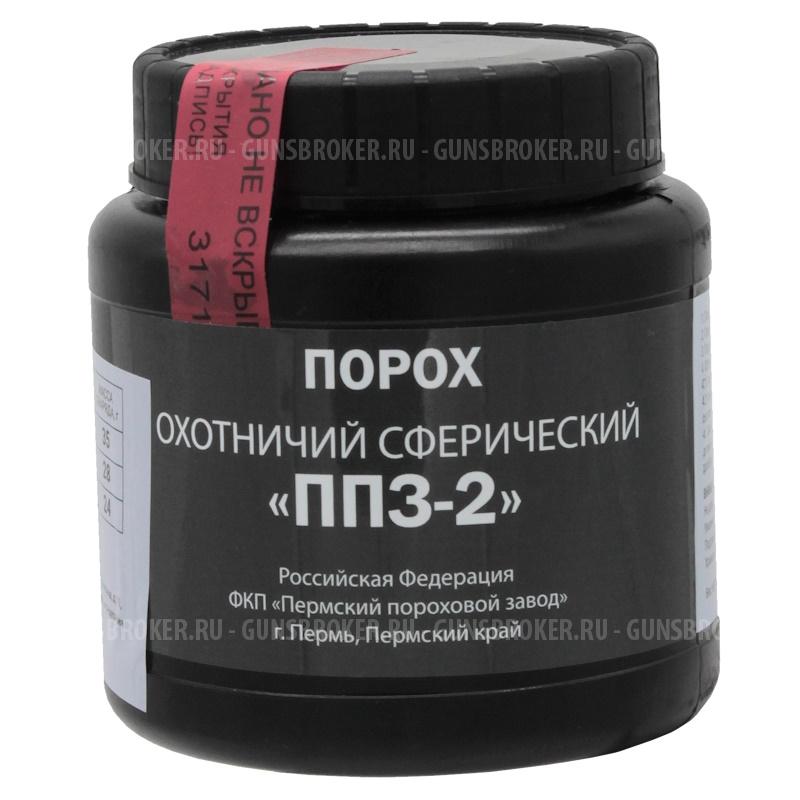 Порох "ППЗ-2" 500г.  для снаряжения гладкоствольных патронов! ЛЮБЕРЕЦКИЙ АРСЕНАЛ,