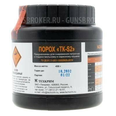 Порох ТК-S2 9,6x53Lancaster 450гр Техкрим