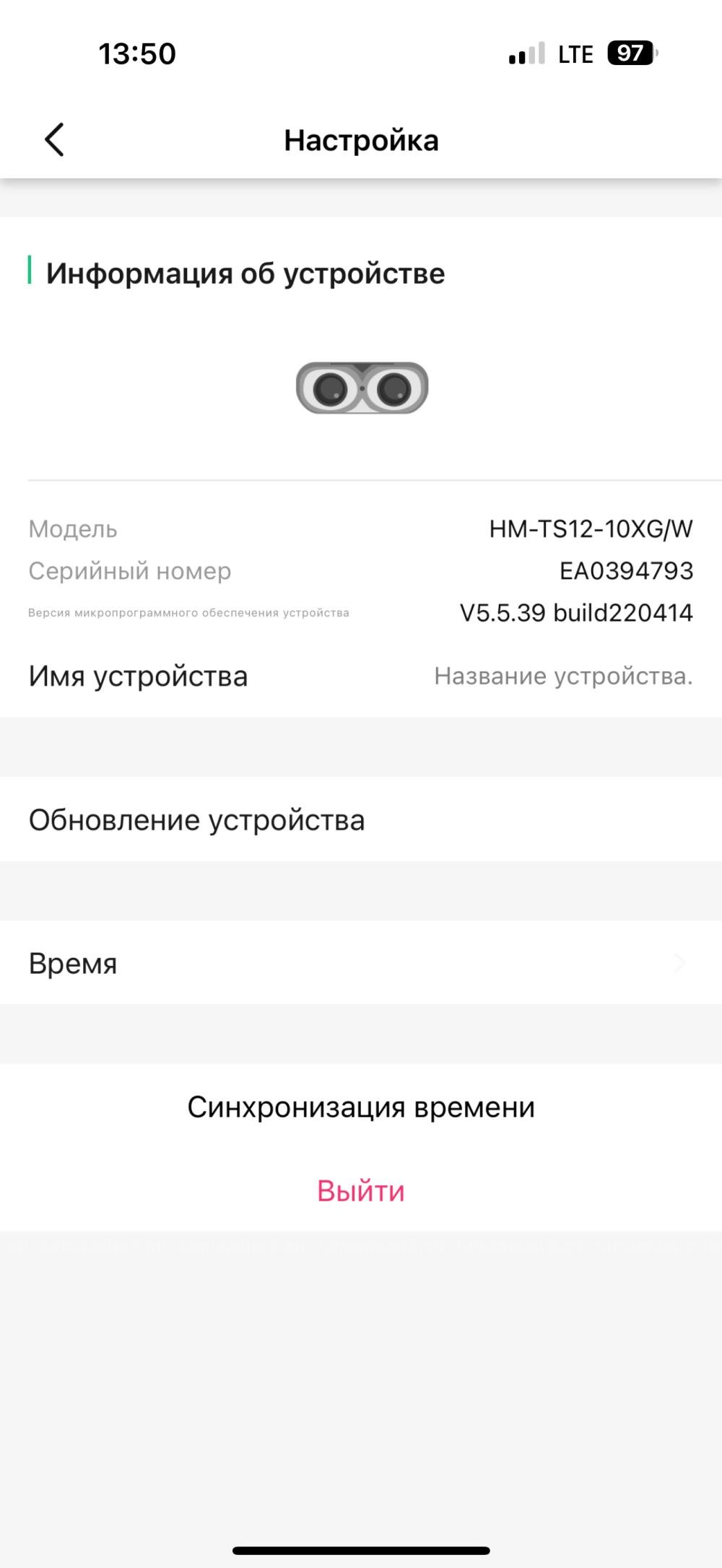 Портативная Тепловизионная камера t-visor 1500 сова