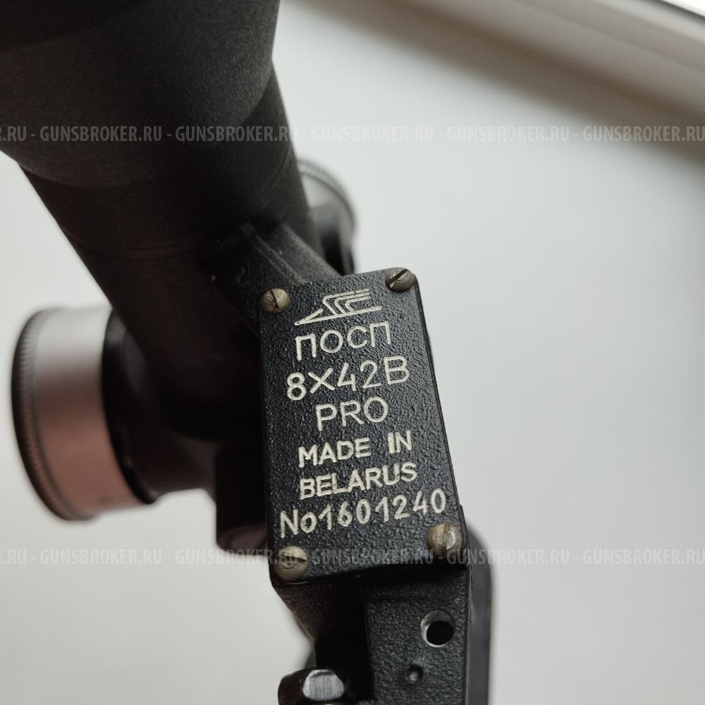 ПОСП 8х42 PRO