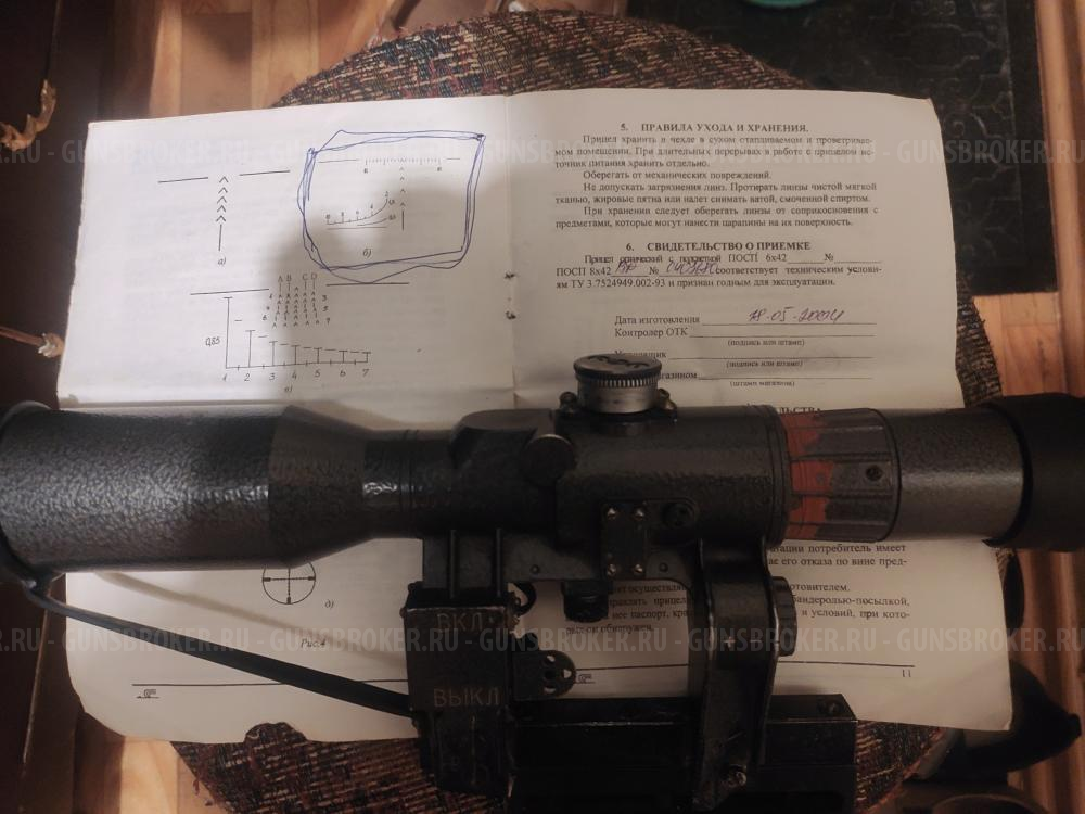 ПОСП 8Х42 ВД