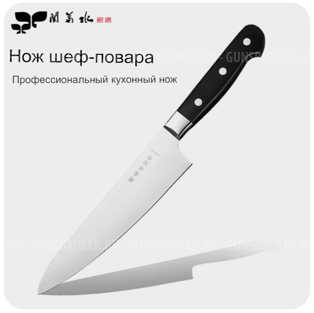 Поварской нож 24см, Япония, новый