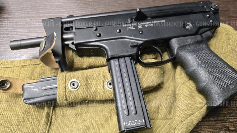  ПП-91СХ ПС, кал.10ТК