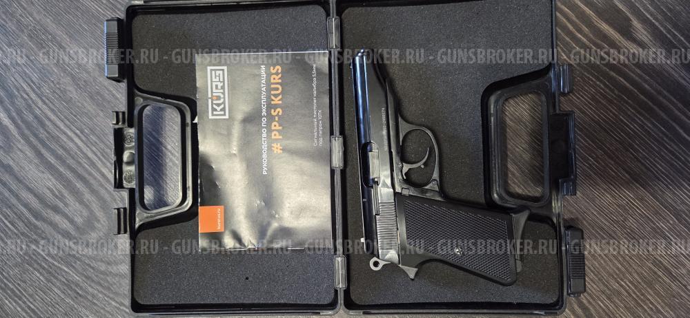 PP-S Сигнальный вальтер 10тк