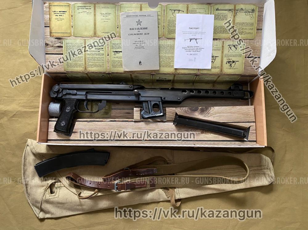 ППС Польский