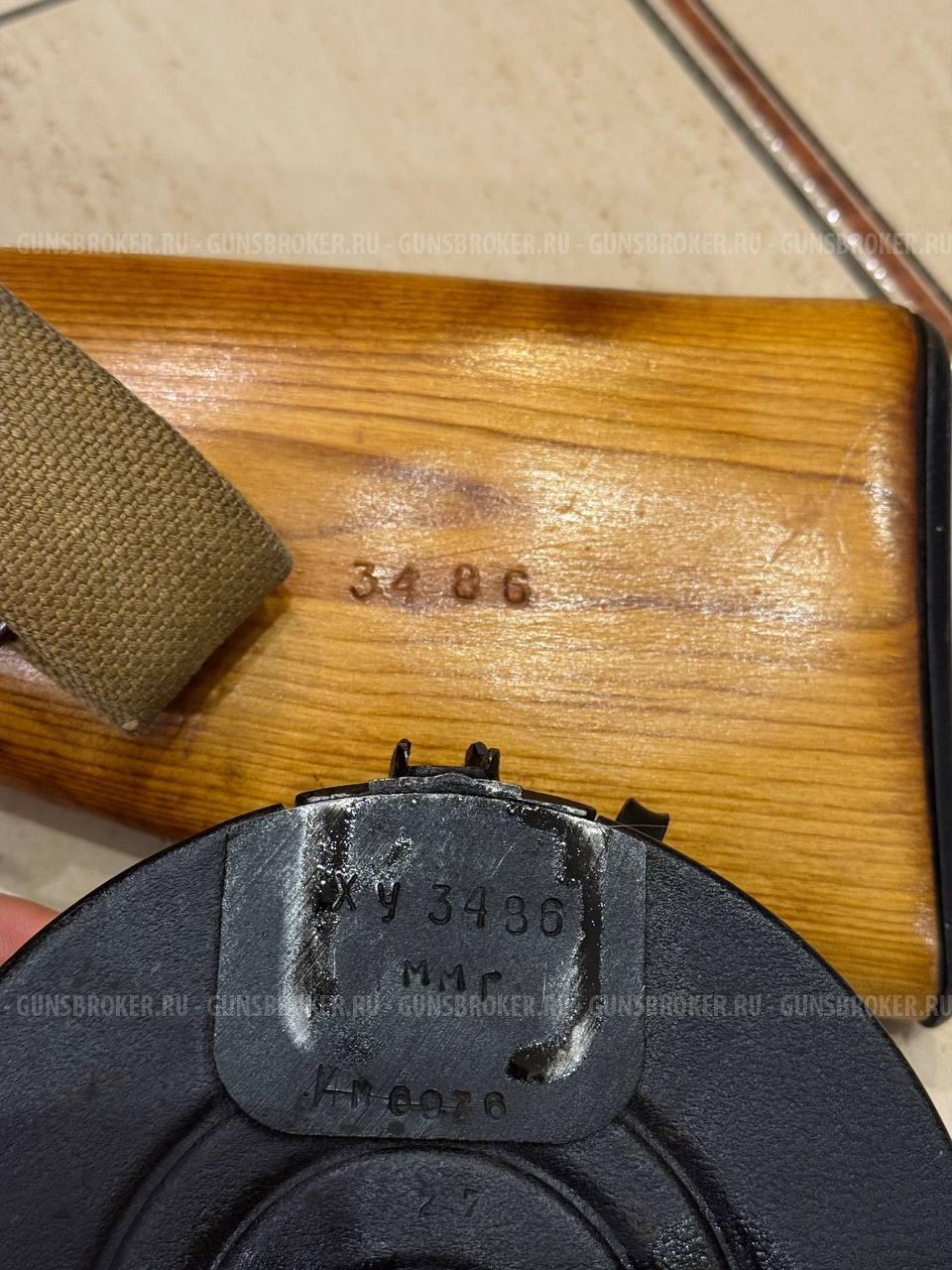 ППШ Алатырь ммг