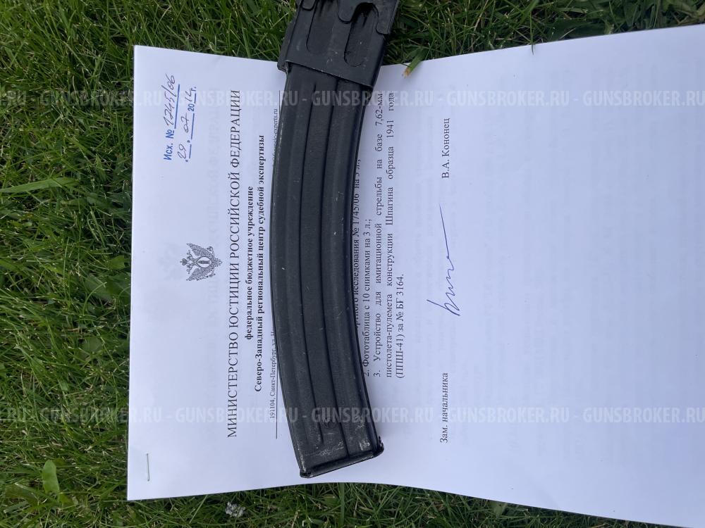 ППШ ксои продам