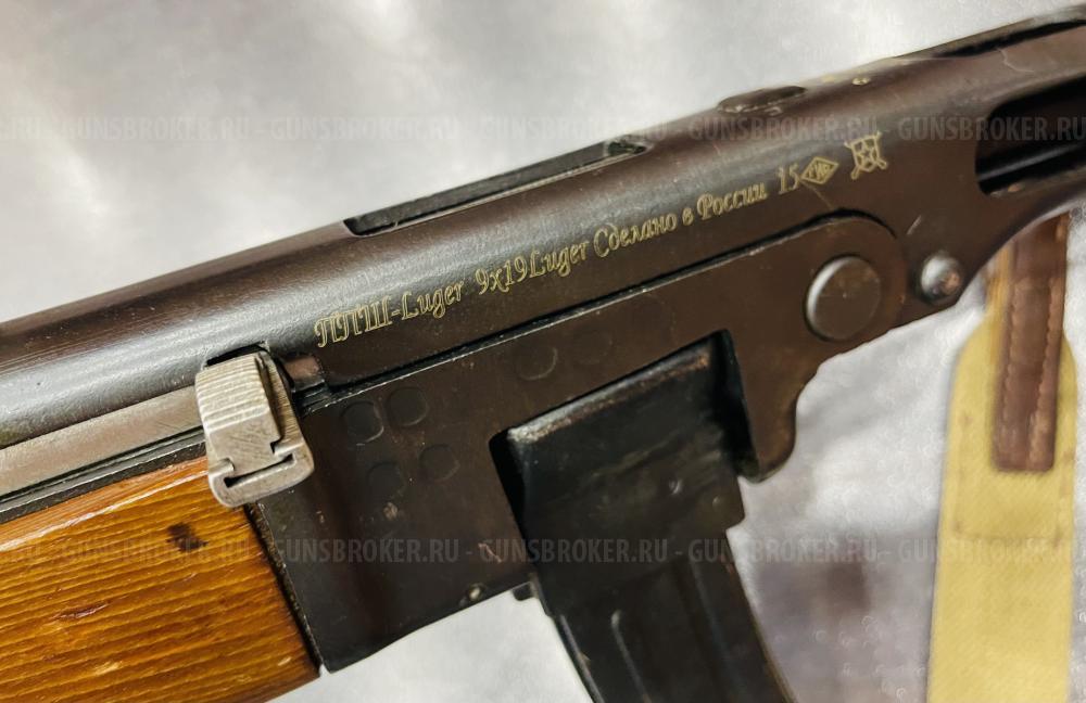 ППШ-Luger к.9x19Luger (арт.413) 1944 г.в., тел.+7495-175-75-75