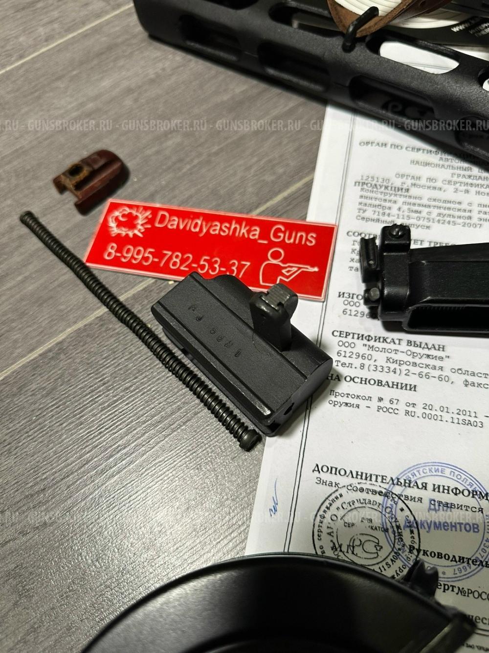 ППШ-М ПАПАША ”ВПО-512”