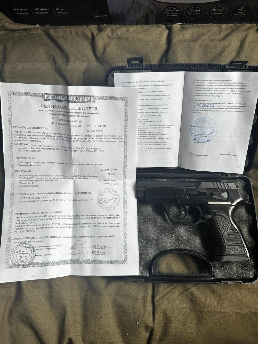 СХП. Tanfoglio -СО. Италия. 10 ТК.