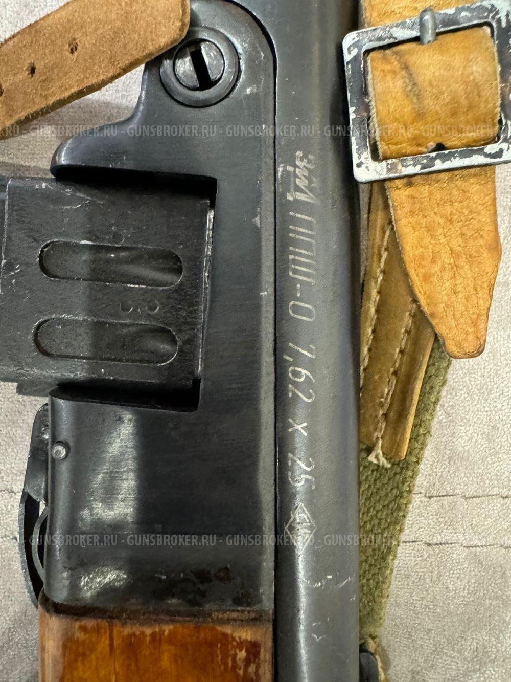 ППШ-О кал.7.62х25 Tokarev