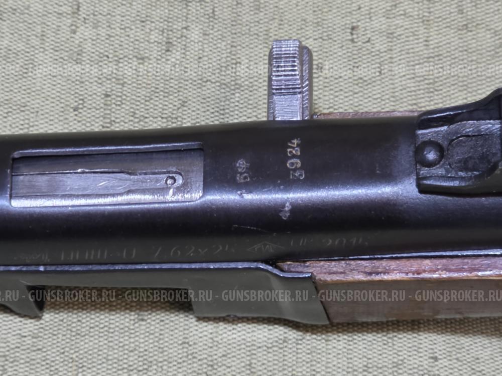 ППШ-О кл.7,62х25