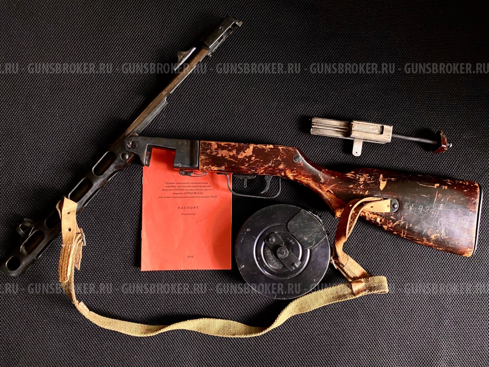 ППШ-СХ 1943г молот Армз 10х31 схп охолощенный пистолет пулемёт Шпагина Ппш  