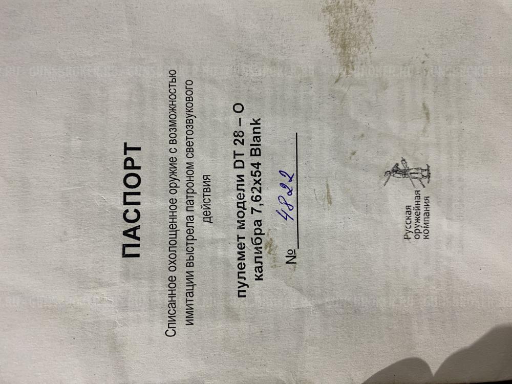 Пулемет  ДТ - 27 , Дегтярёв Танковый CХП