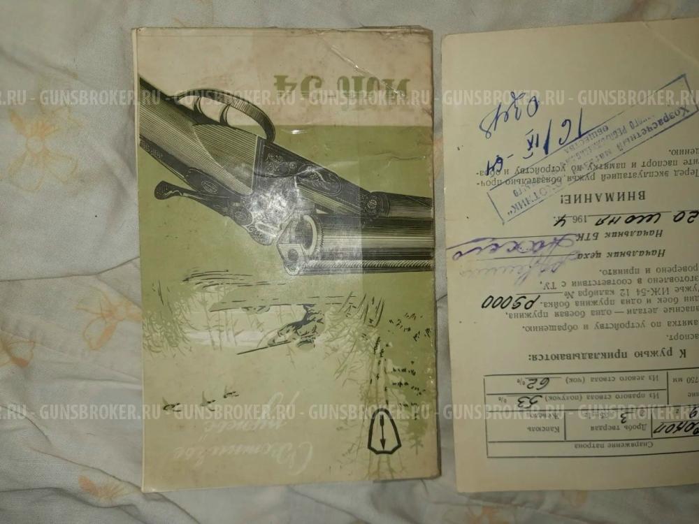 Предлагаю  ИЖ‑54 1964 года выпуска — экспортный экземпляр с отличной сохранностью