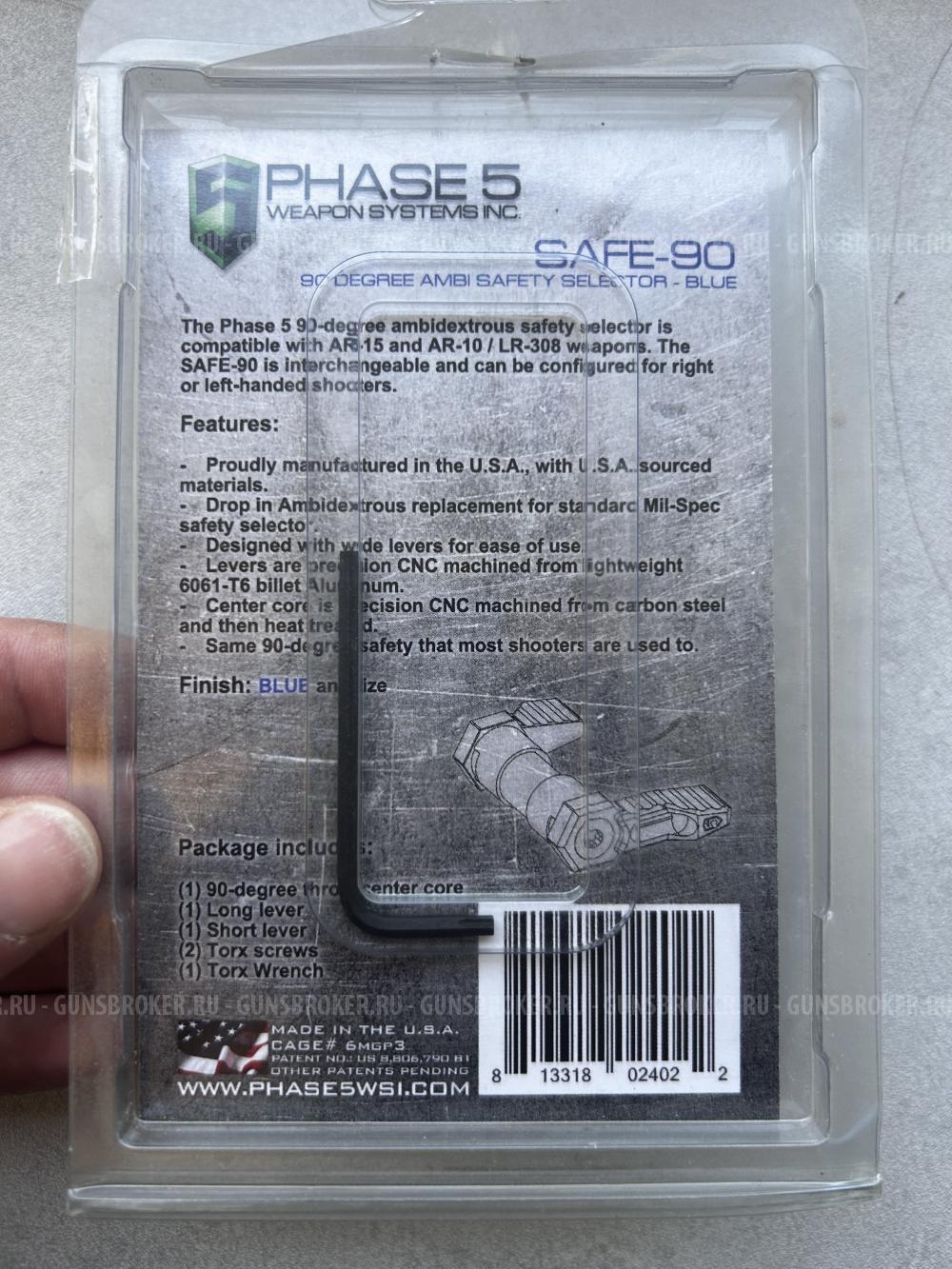 Предохранитель ar 15