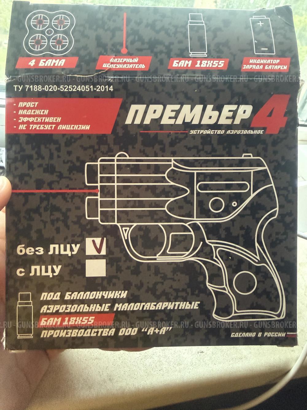 Премьер 4