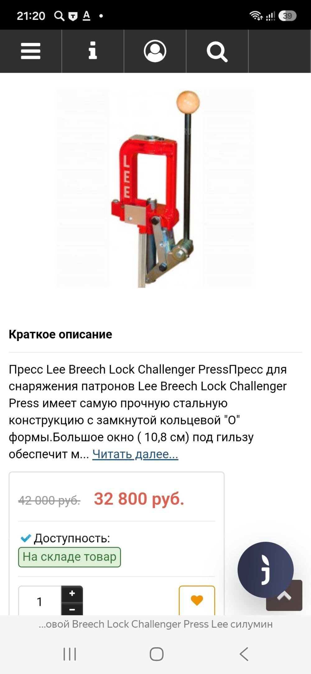 Прес для релоадинга Lee