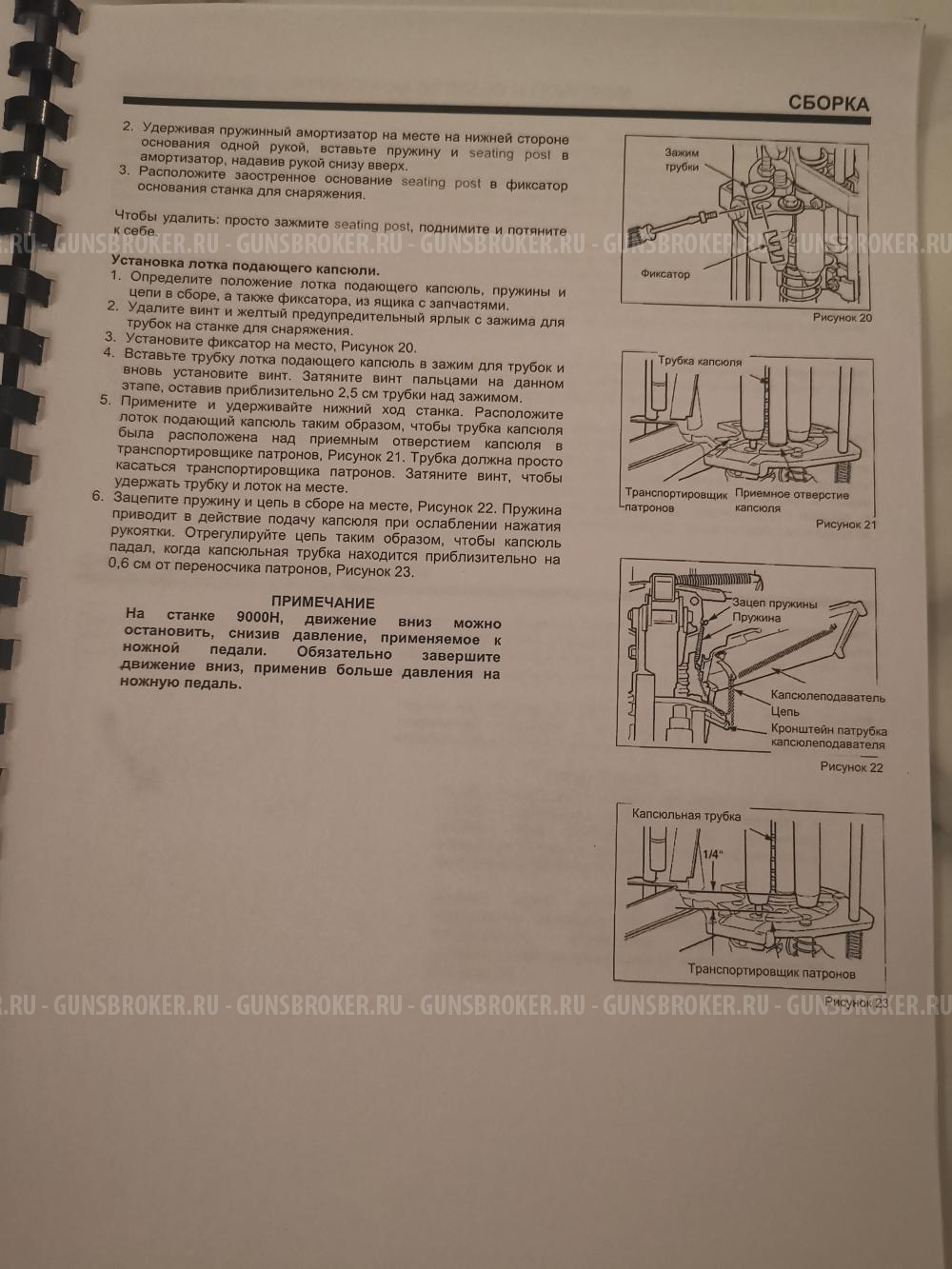 Пресс для снаряжения патронов MEC 9000